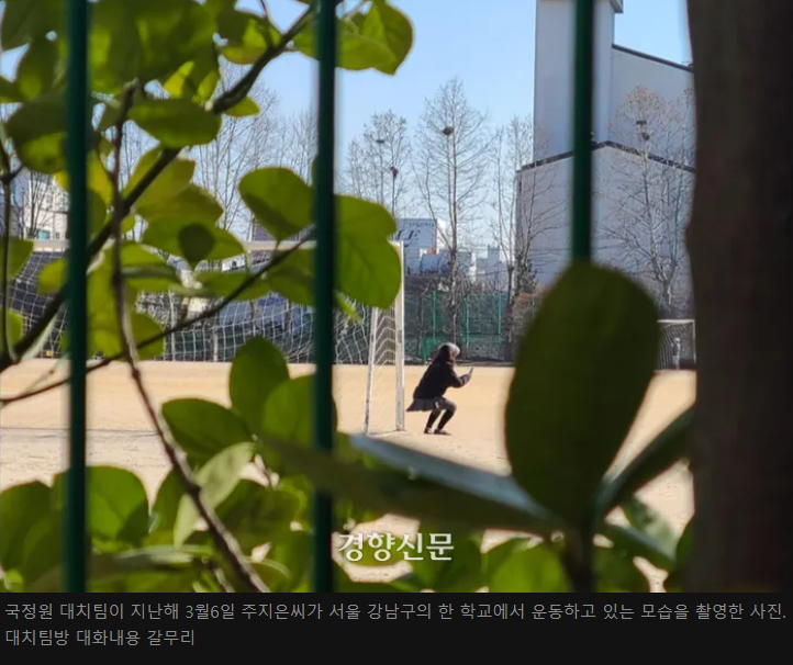  경찰, 민간단체 사찰 논란 … 창원진보연합, 공개 사과 및 처벌 촉구, 국정원 ‘대치팀’ 18일간 카톡 대화 입수···민간인 사찰에 제한은 없었다.