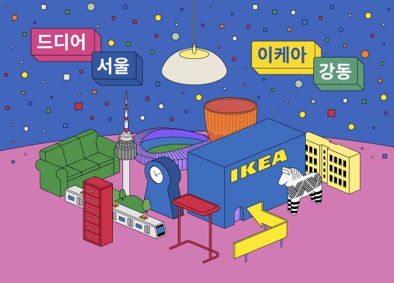 서울에서 만나는 이케아 강동점 4월 17일 드디어 오픈!!