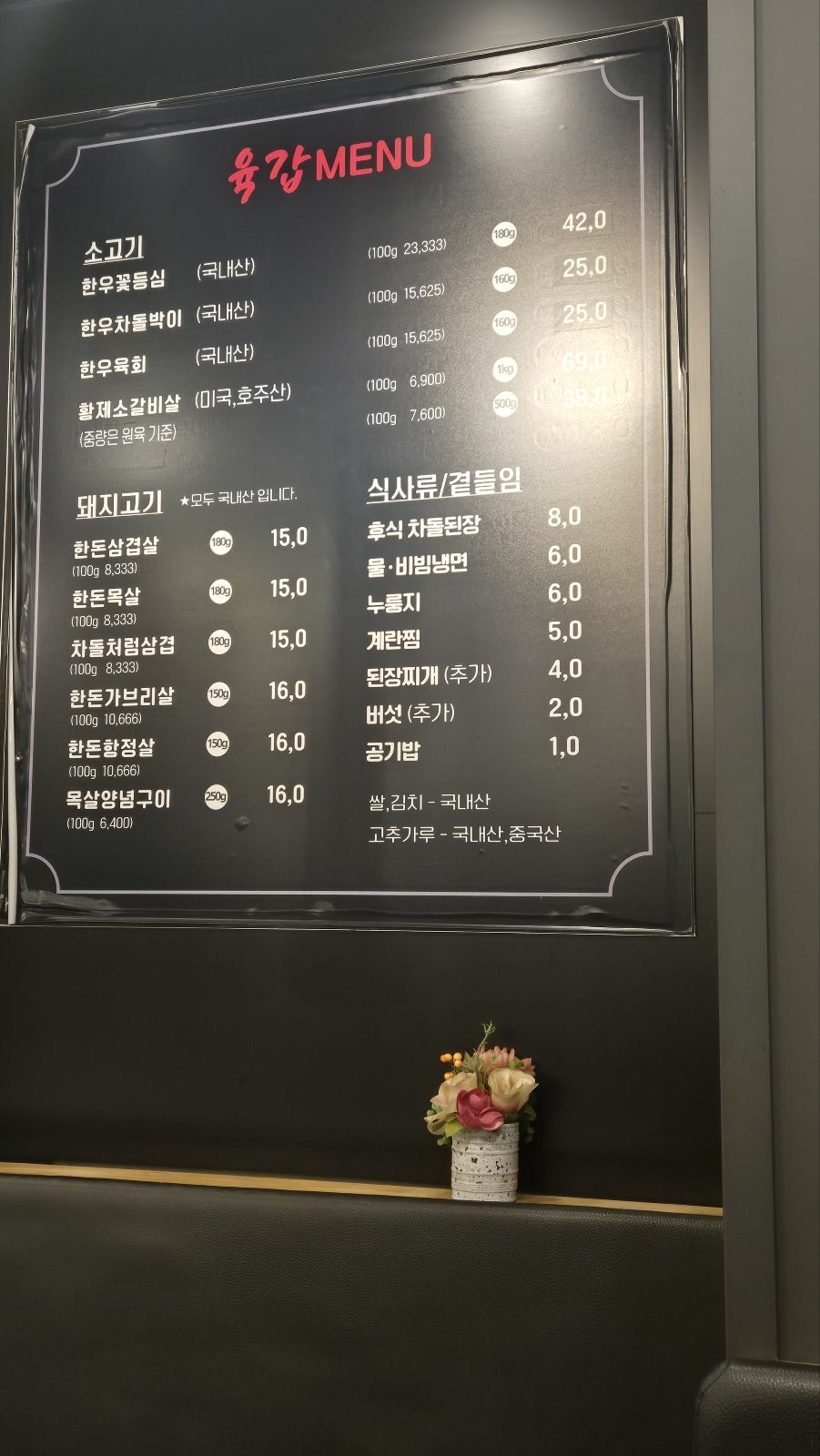 육갑 사진 3