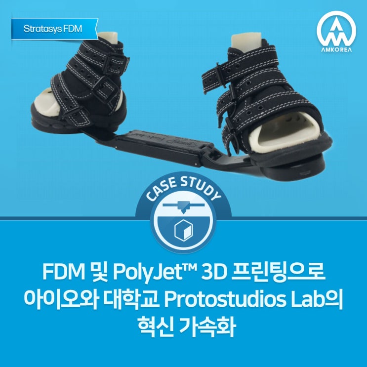 [Stratasys FDM] FDM 및 PolyJet 3D 프린팅으로 아이오와 대학교 Protostudios Lab의 혁신 가속화