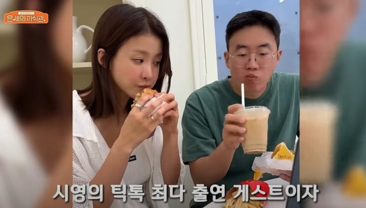 파경 후 재조명된 <b>이시영</b>과 안경 쓴 감독