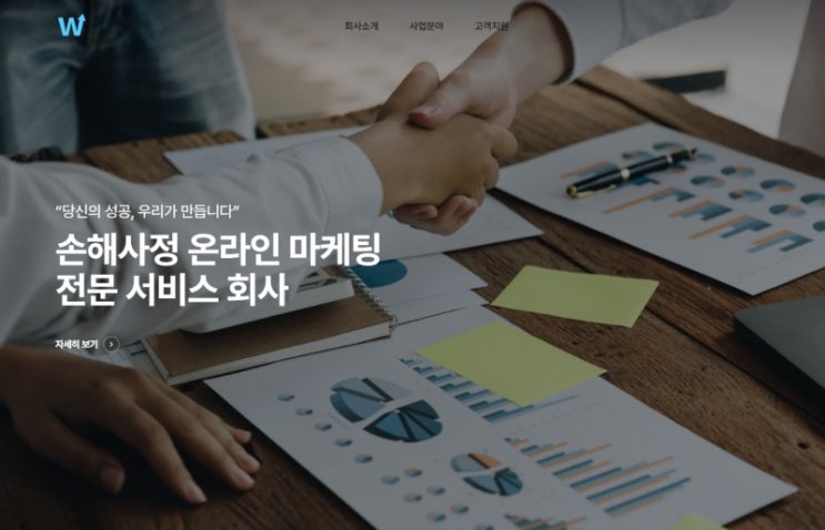 온라인 마케팅 없이 손해사정사로 살아남기 어려운 시대 온라인 마케팅 없이 손해사정사로 살아남기 어려운 시대