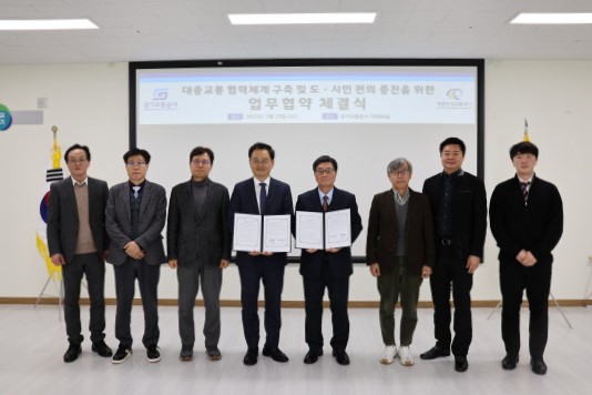  경기교통공사, 세종도시교통공사와 업무 협약 체결 [한국철도일보]