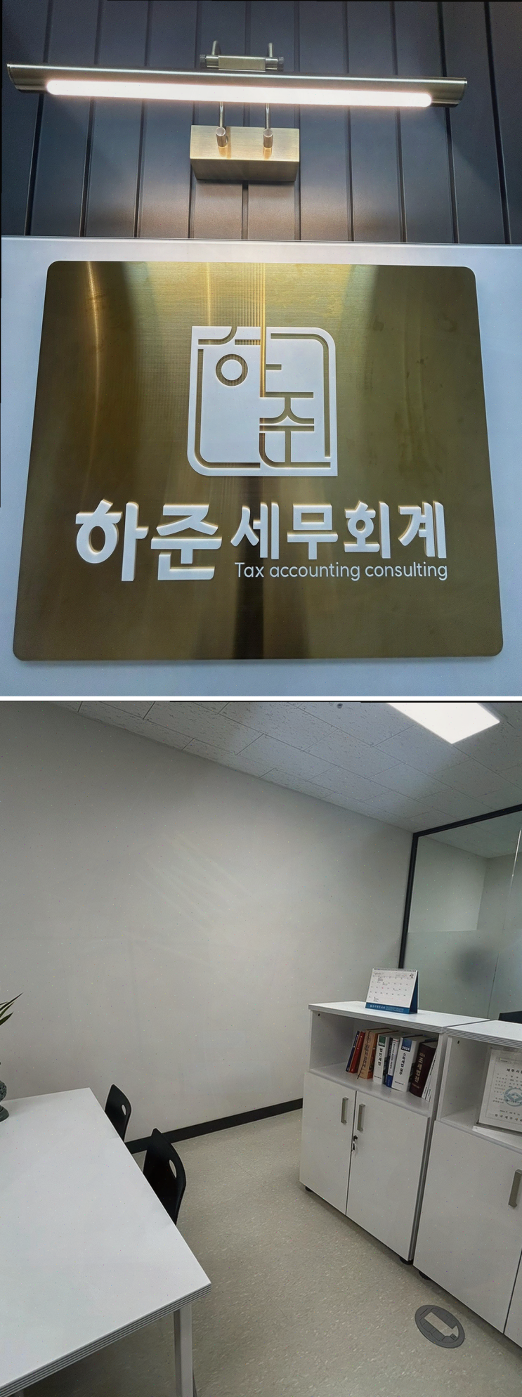  금천세무사 하준 세무회계, 부가세 신고 문제를 해결하다
