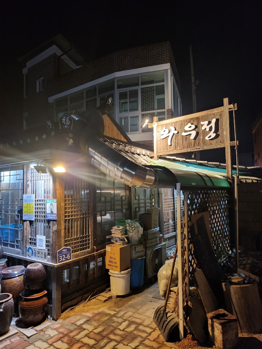 와우정 사진 4