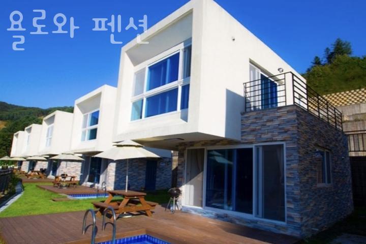 욜로와펜션 사진 1