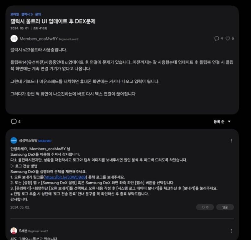 플립북 14 유선덱스 연결 오류 (내용 갱신중)
