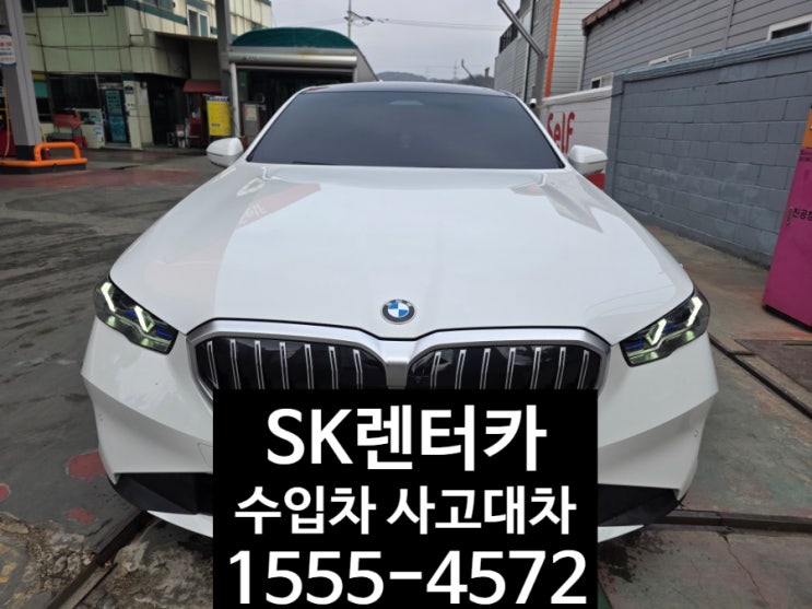  사고대차 렌트카 bmw 520I 주차장 물피도주 뺑소니 k8 앞 범퍼 파손 수리 보험처리