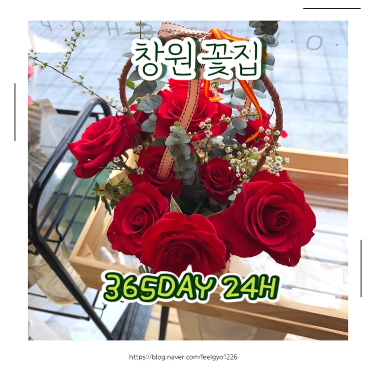  창원꽃집 중앙동 24시간 무인 꽃집 365DAY 24H