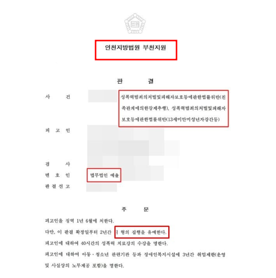 가출청소년 우리 애가 보이스피싱 피의자라면 해결사례 관련 사진