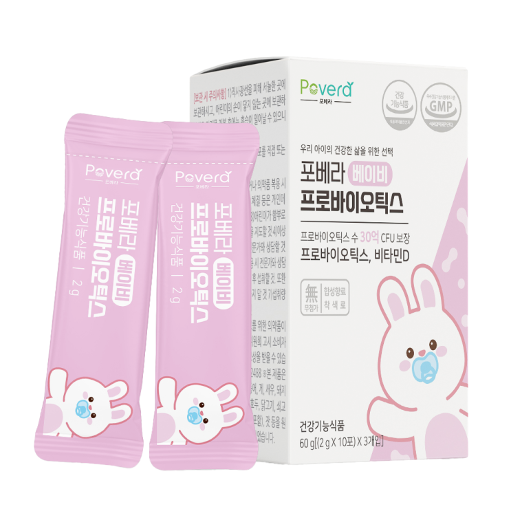  우리 아기 맞춤 유산균! 포베라 프로바이오틱스 추천