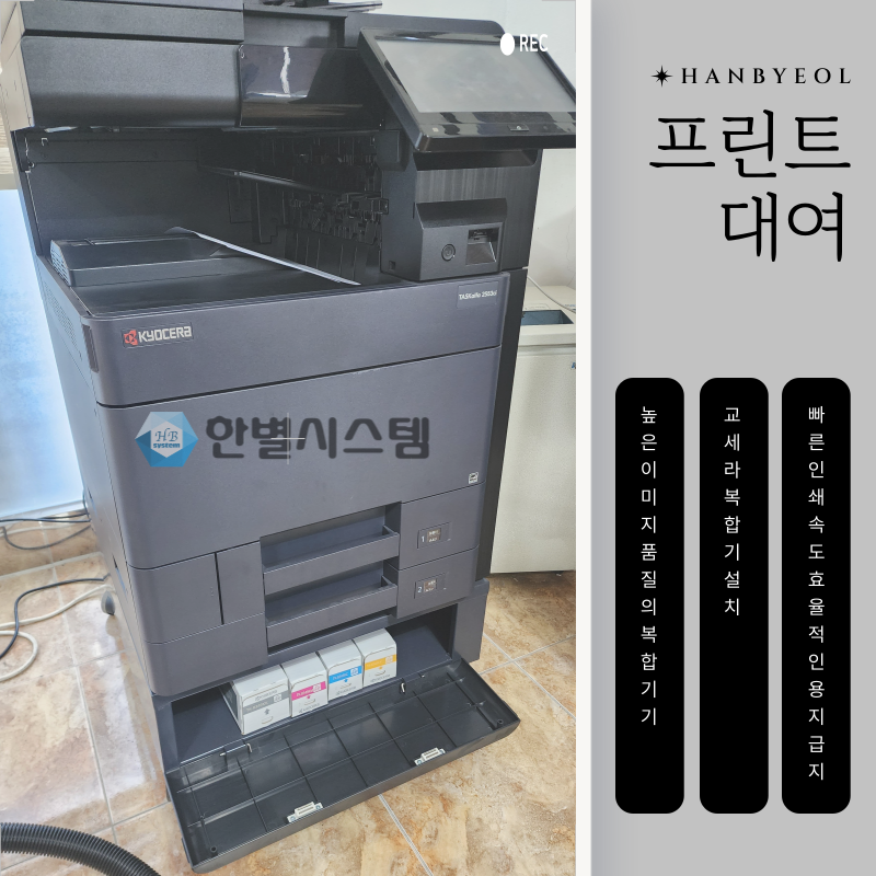 대구복합기임대 프린트 대여 수리까지 한번에 현장 사진 5