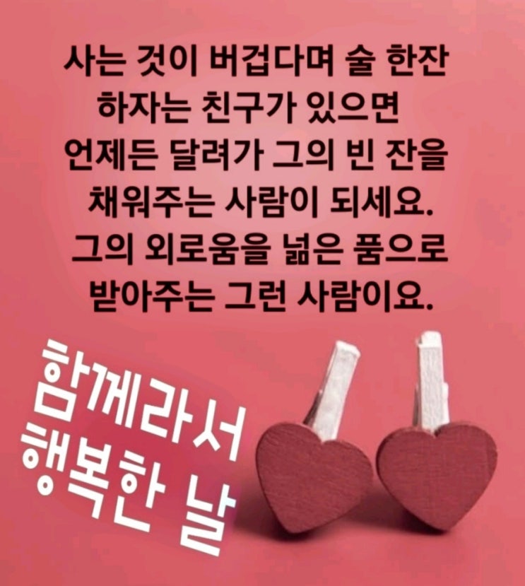  '멋진 하루 응원합니다!' 
