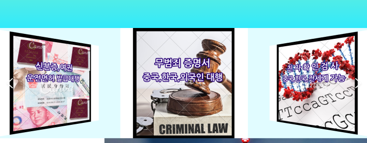  중국발 서류행정 대행의 모든것, 무범죄, 호구부, 신분증, 미재혼, 결혼, 졸업, 학위....완벽대행