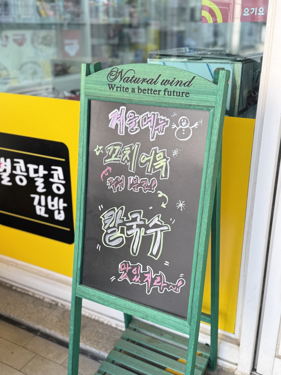 별콩달콩김밥 사진 3