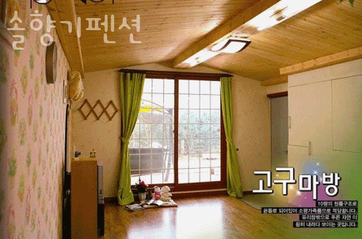 솔향기펜션 사진 5