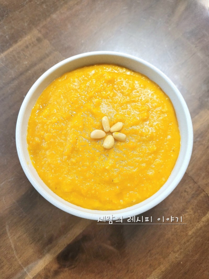 단호박죽 만들기 단호박 오트밀죽 만드는법