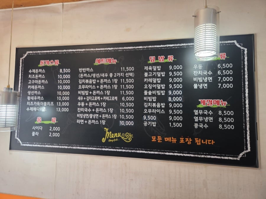 수제돈까스&국수 사진 3