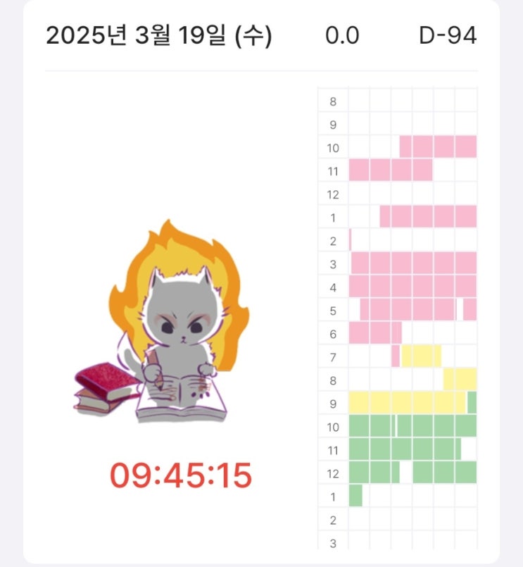  [공시생 일기] 25년 9급 지방직 시험 D-94