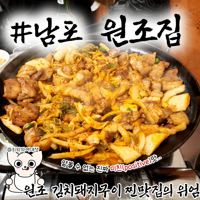  부산남포동고깃집 원조집 남포가성비맛집