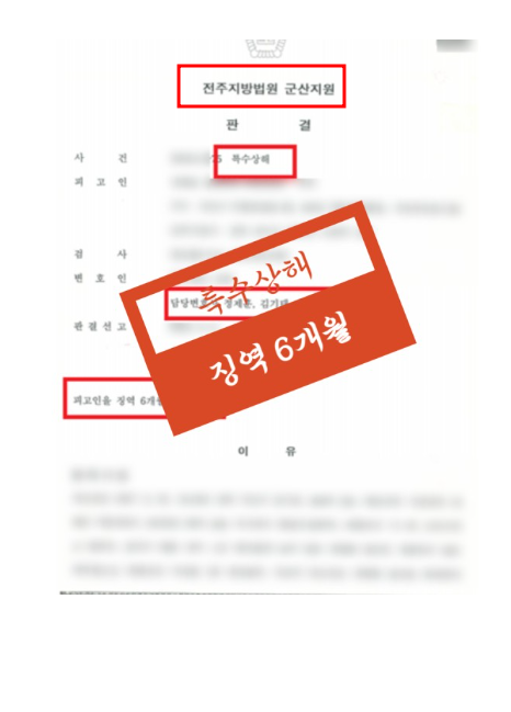 전주변호사 선임하기전 1가지만 기억하세요