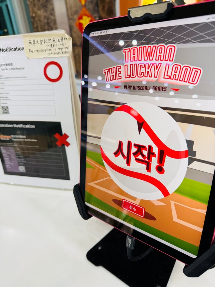 대만 여행 후기 준비물 입국 신고서 작성, 여행지원금 신청, 이심, 이지카드 대만 여행 후기 준비물 입국 신고서 작성, 여행지원금 신청, 이심, 이지카드
