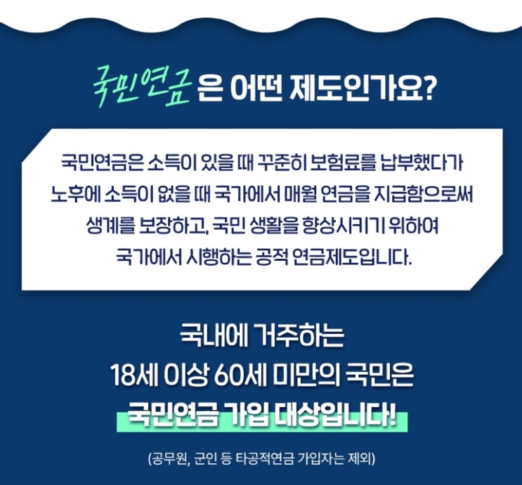 <b>국민연금 개혁안 통과</b>…월급 300만원 직장인 부담금 얼마나... 