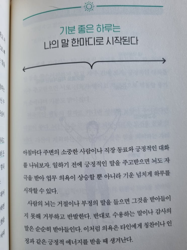  아침의재발견 매일필사하기