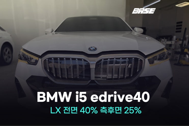  과천썬팅, 솔라가드 비반사 vs 반사? 정답은 LX !