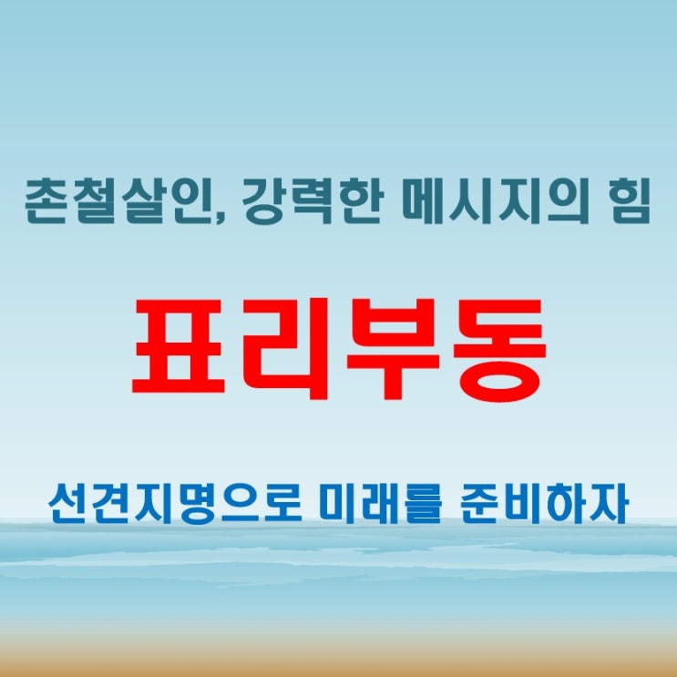  표리부동뜻, 촌철살인뜻, 선견지명뜻! 단어별 의미 분석