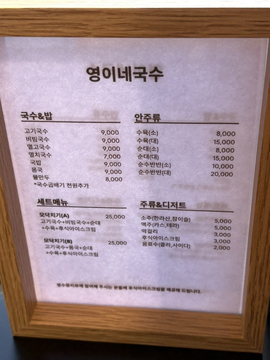 영이네국수 사진 6