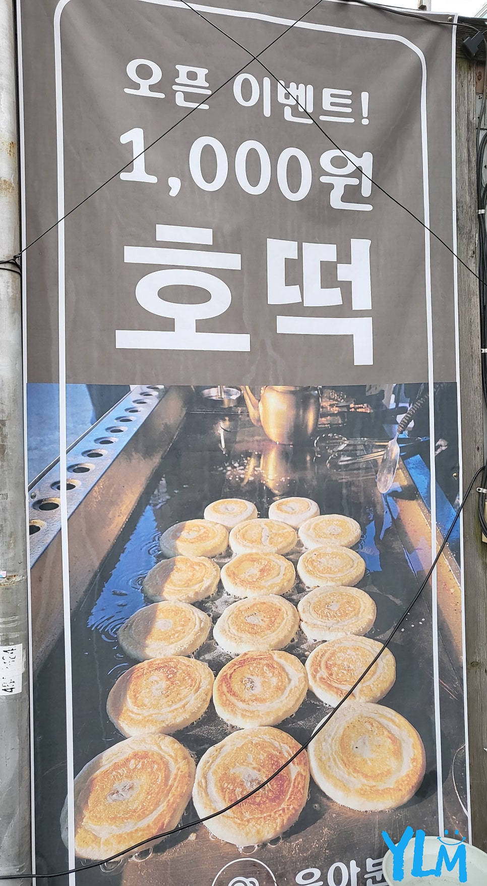 윤아분식 사진 3