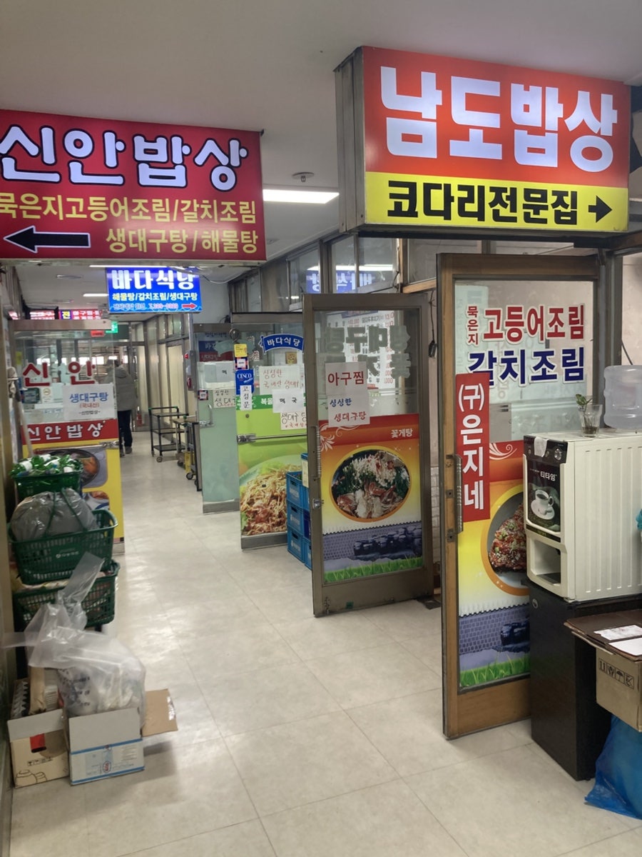 바다식당 사진 8