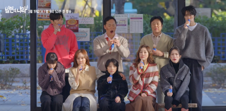  추천 Best 빌런의 나라 - K줌마 좌충우돌 돌끼 충만 코미디 드라마