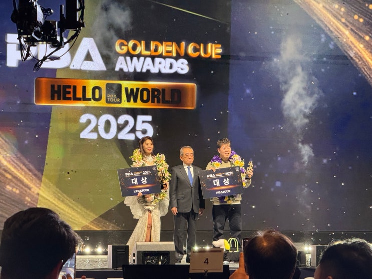 프로당구 <b>PBA</b> 골든큐 <b>어워즈</b> 2025 시상식 취재 이모저모