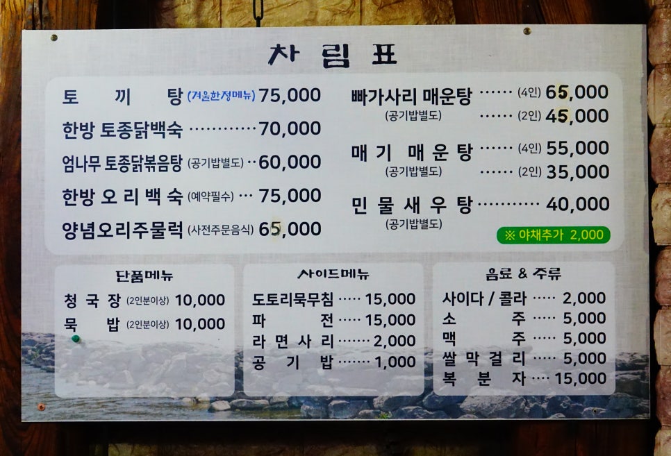 농다리천년사랑 사진 4