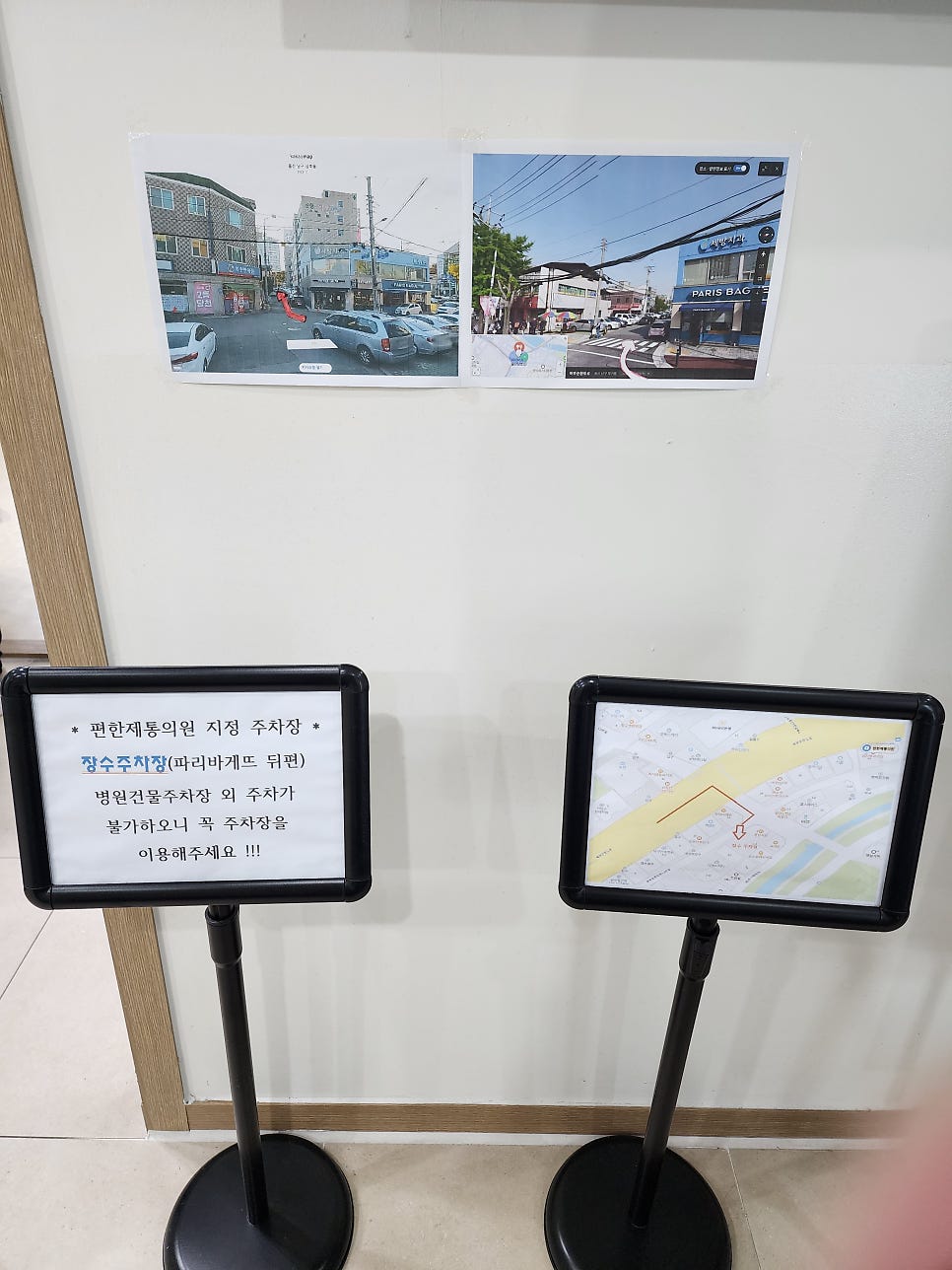 편한제통의원 사진 5