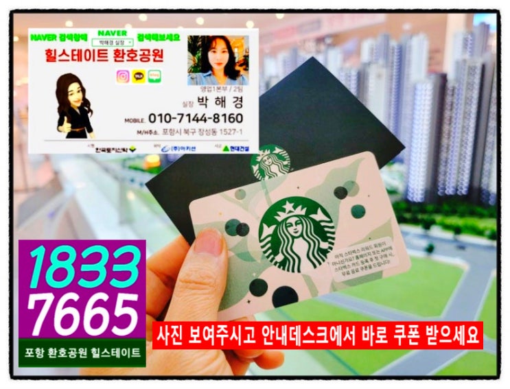 포항 환호 힐스테이트 방문예약 모델하우스 번호 직통 연결 담당자