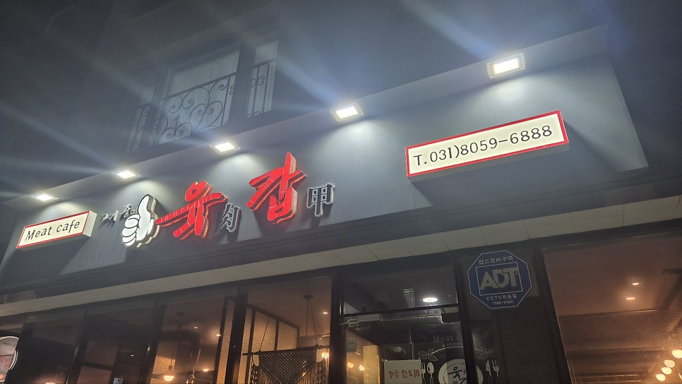 육갑 사진 2