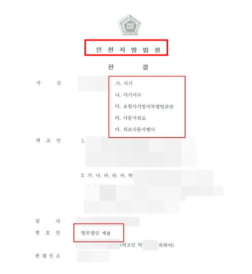 가출청소년 우리 애가 보이스피싱 피의자라면 해결사례 관련 사진