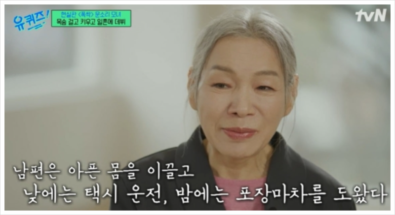 문소리 어머니, ‘눈물의 여왕’ 김수현 처조모로 출연? 숨겨진 이야기 공개!