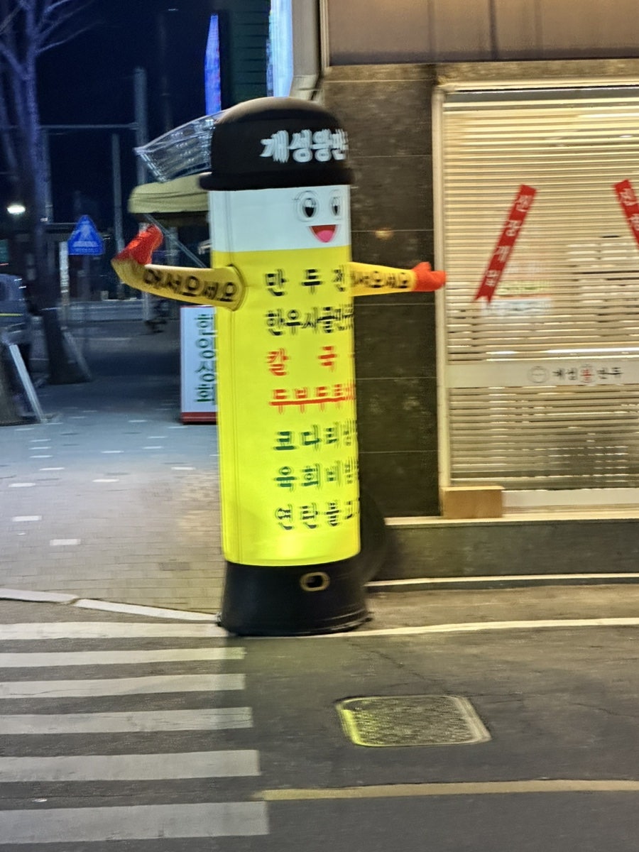 개성왕만두 사진 2