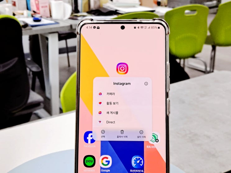  인스타그램 검색 기록 삭제 알고리즘 초기화 1분 컷