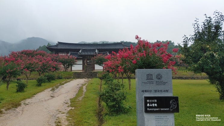  안동 가볼만한곳 유네스코 세계유산 병산서원 여행