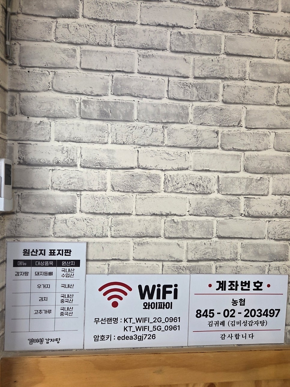 김미성감자탕 사진 8