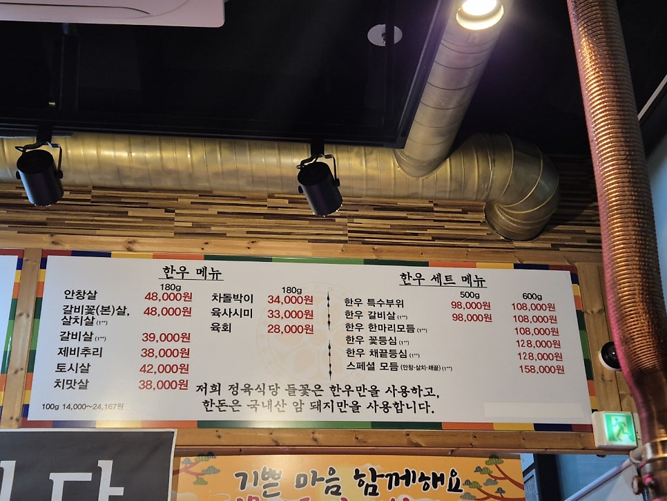 들꽃정육식당 사진 3