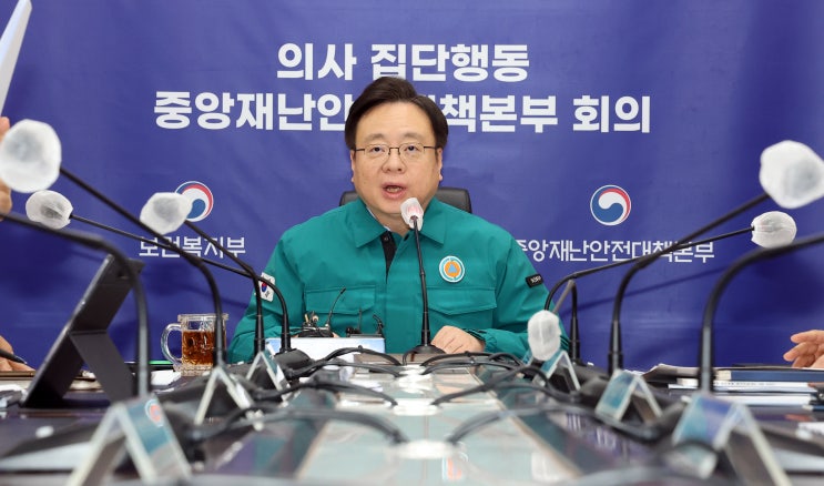 정부, 지역·필수<b>의료</b> 강화 위한 <b>의료개혁</b> 2차 실행방안 발표