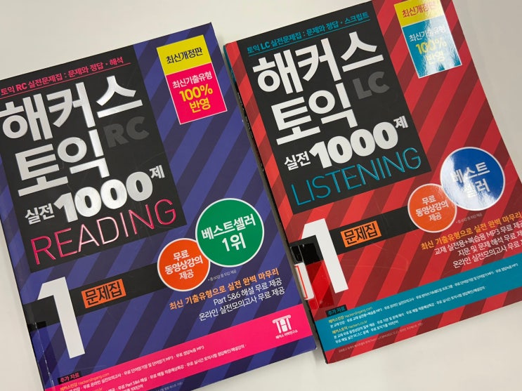  종로토익학원 독학이 힘든 분들께 추천드리는 강의 (+가격)