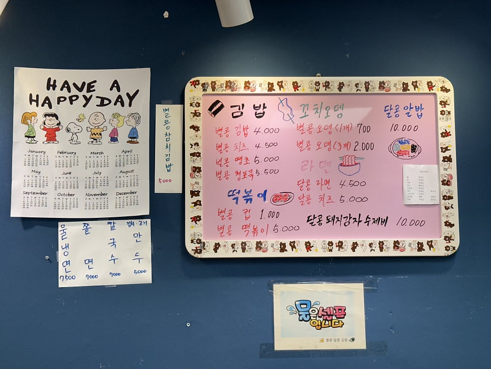 별콩달콩김밥 사진 6
