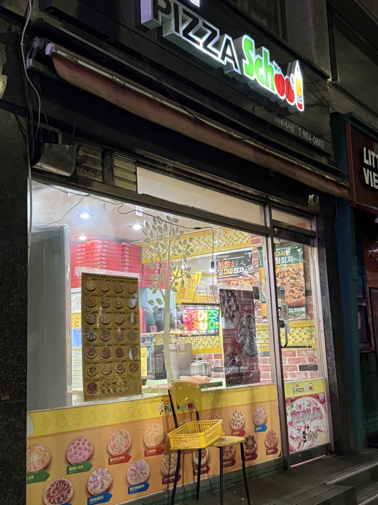  피자스쿨 메뉴 핫치킨피자 포장했어요